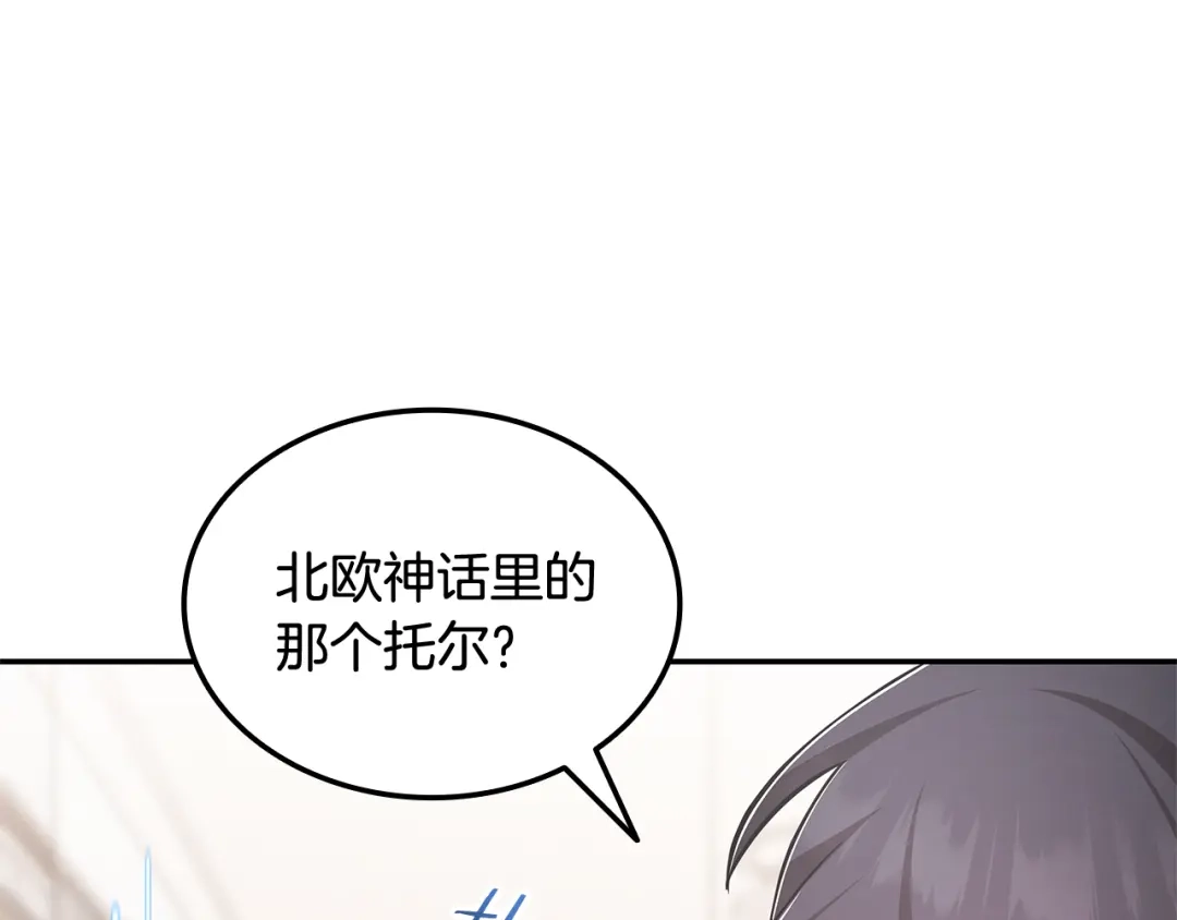 《一键三连后，我无敌了》第78话 同舟共济 第181页