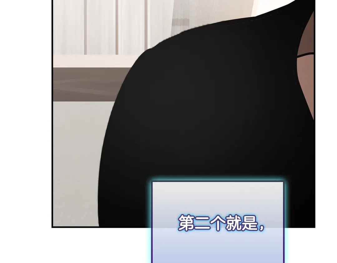 《一键三连后，我无敌了》第78话 同舟共济 第199页