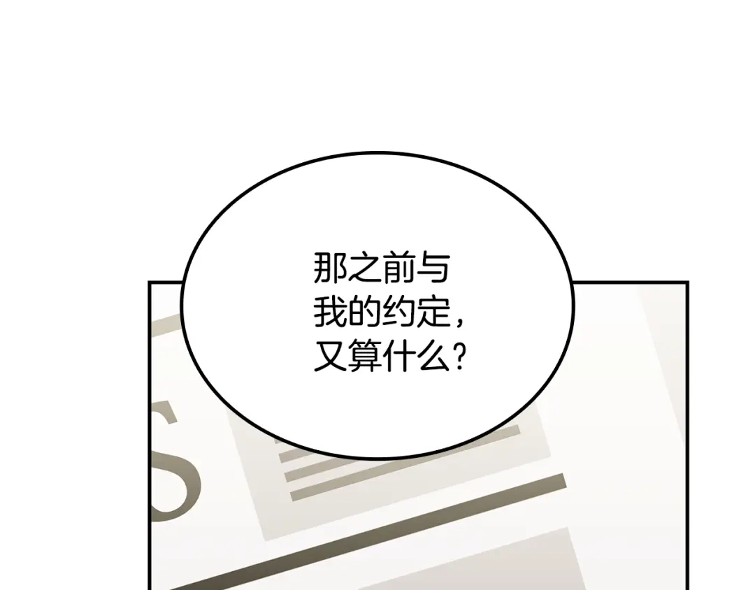 《一键三连后，我无敌了》第78话 同舟共济 第45页