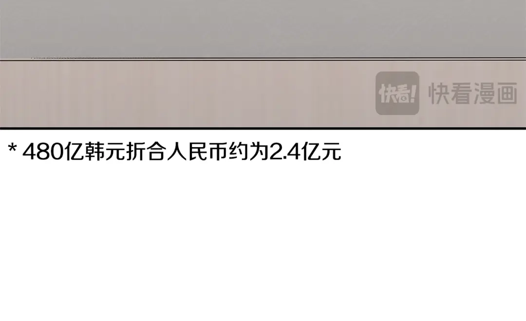 《一键三连后，我无敌了》第78话 同舟共济 第221页