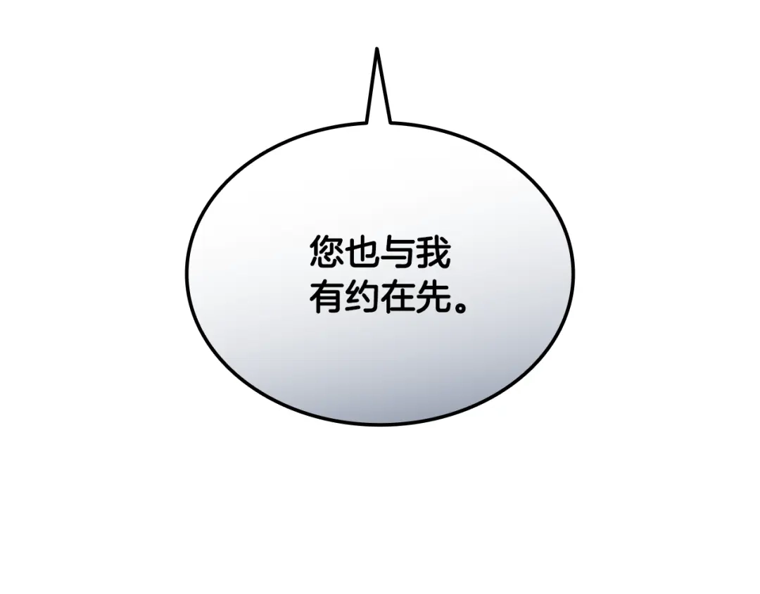 《一键三连后，我无敌了》第78话 同舟共济 第56页