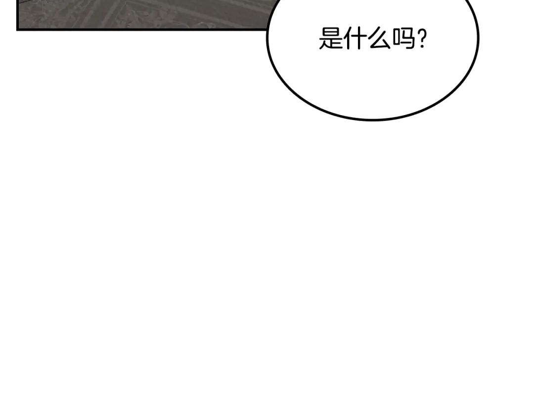 《一键三连后，我无敌了》第78话 同舟共济 第95页
