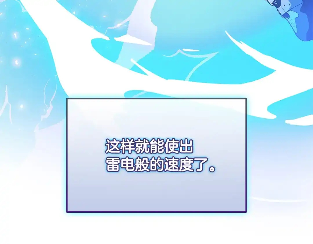 《一键三连后，我无敌了》第78话 同舟共济 第192页