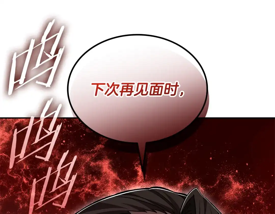 《一键三连后，我无敌了》第78话 同舟共济 第110页