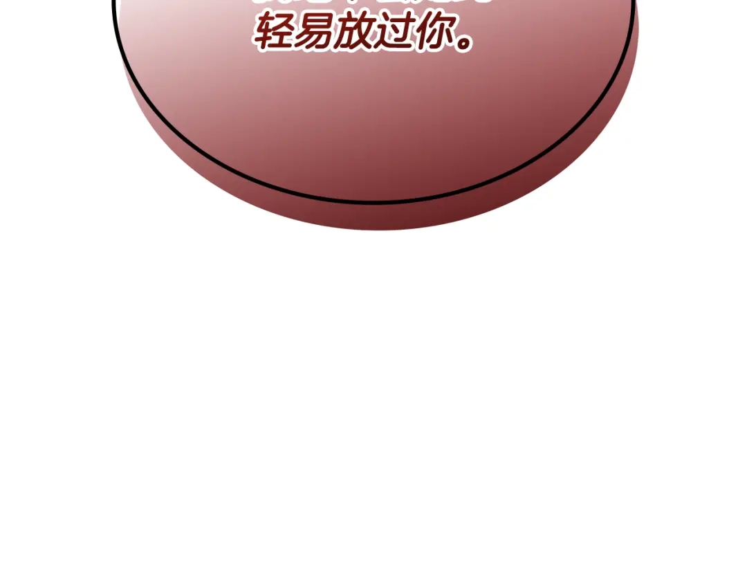 《一键三连后，我无敌了》第78话 同舟共济 第113页