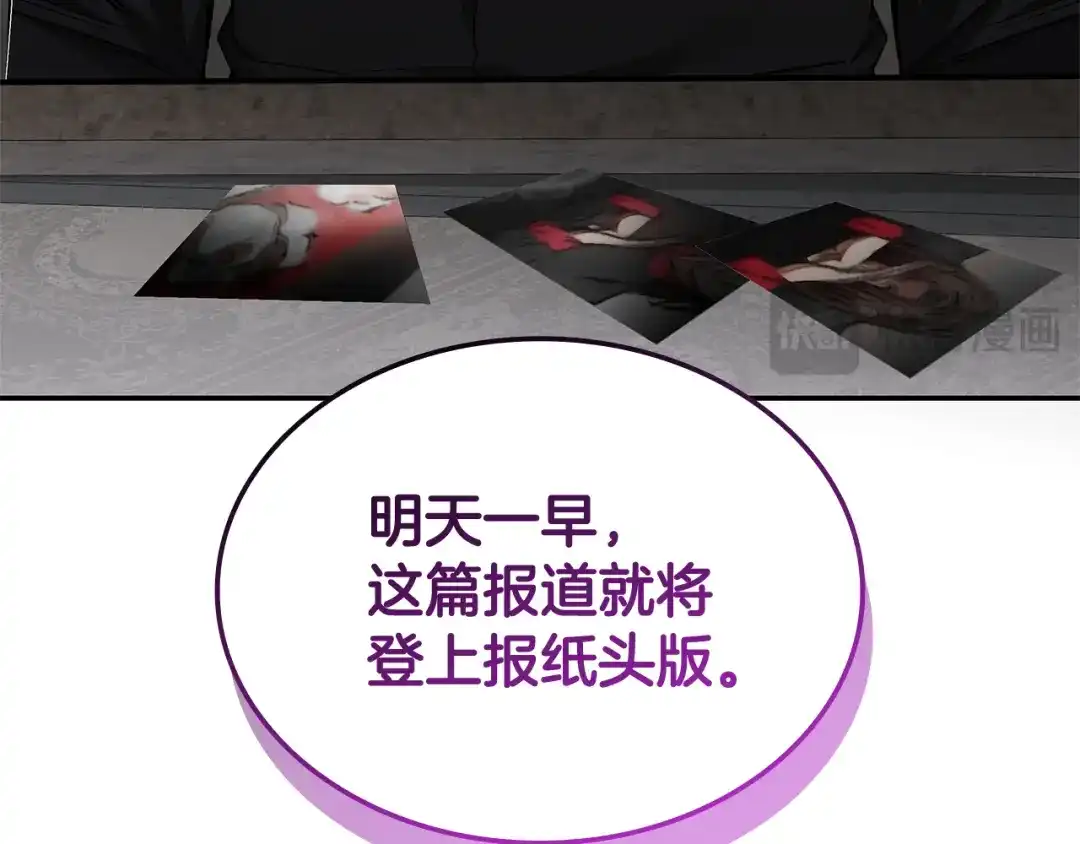 《一键三连后，我无敌了》第78话 同舟共济 第88页