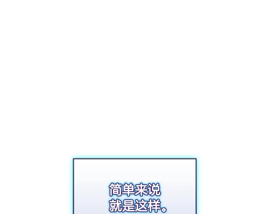 《一键三连后，我无敌了》第79话 实压订阅 第207页