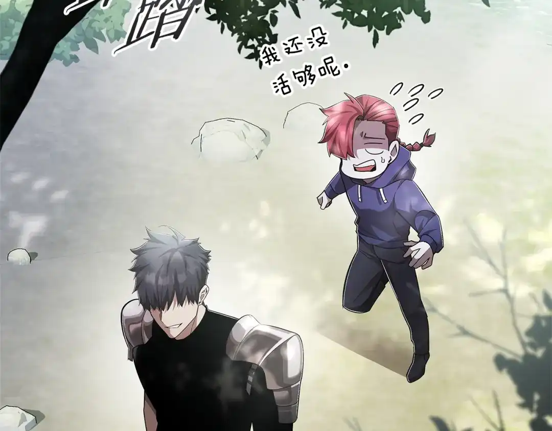 《一键三连后，我无敌了》第79话 实压订阅 第30页