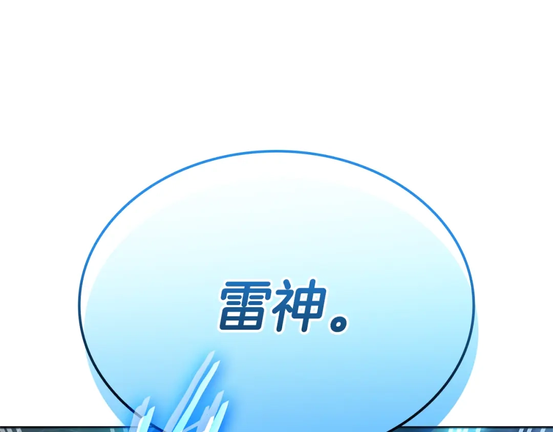 《一键三连后，我无敌了》第79话 实压订阅 第140页