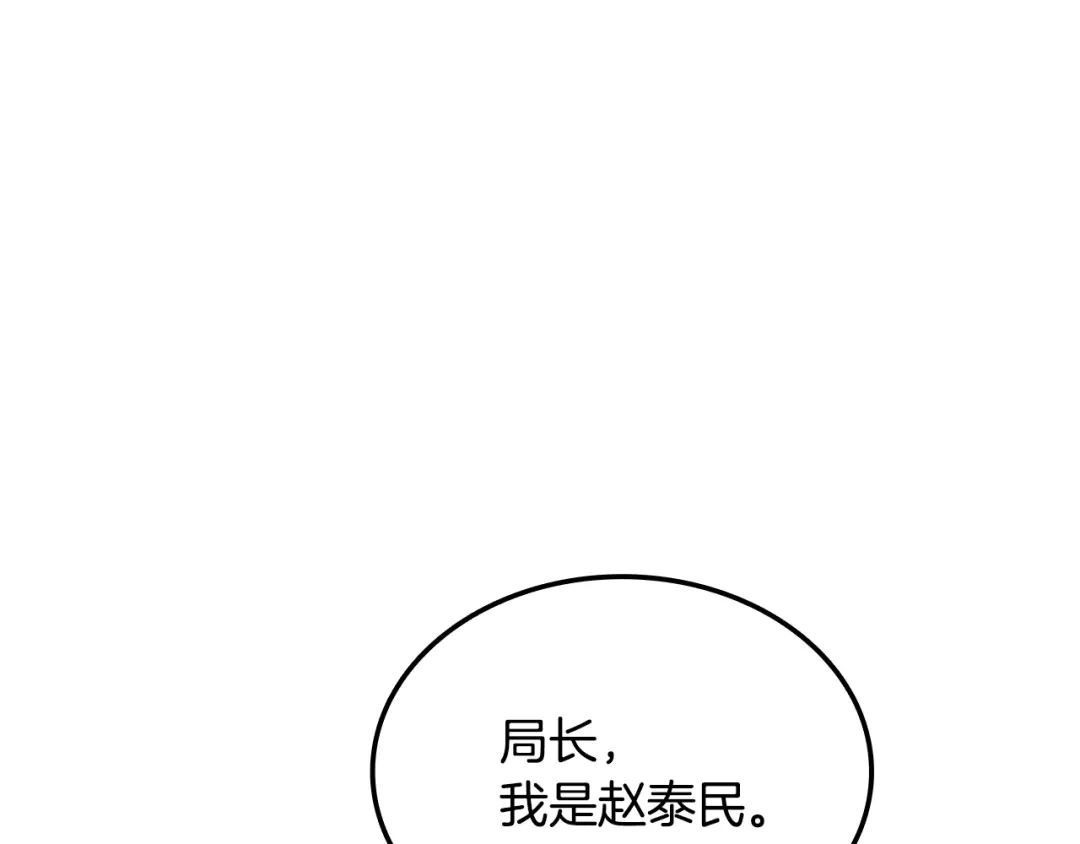 《一键三连后，我无敌了》第79话 实压订阅 第219页