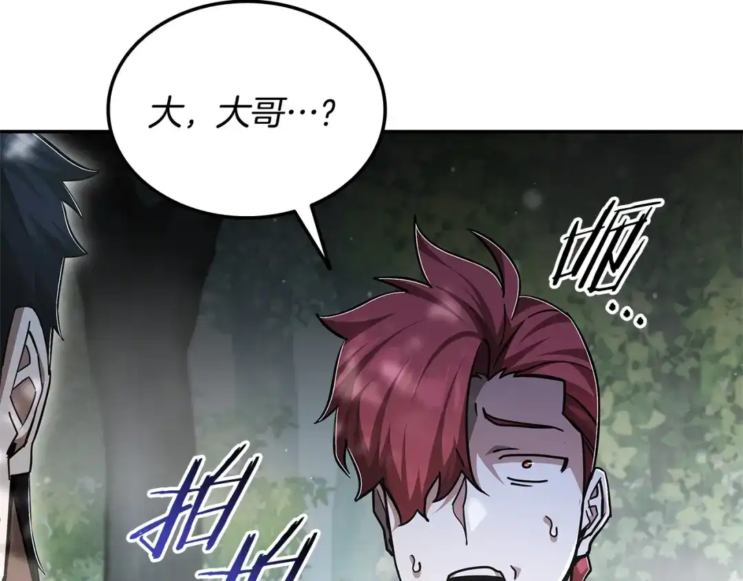 《一键三连后，我无敌了》第79话 实压订阅 第26页