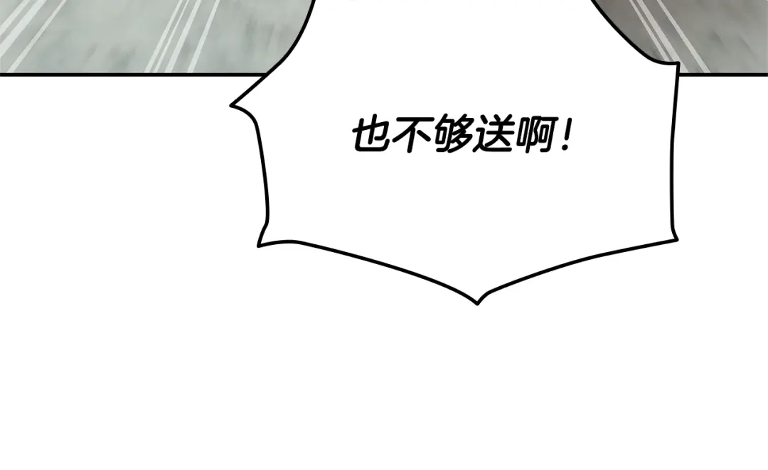 《一键三连后，我无敌了》第79话 实压订阅 第47页