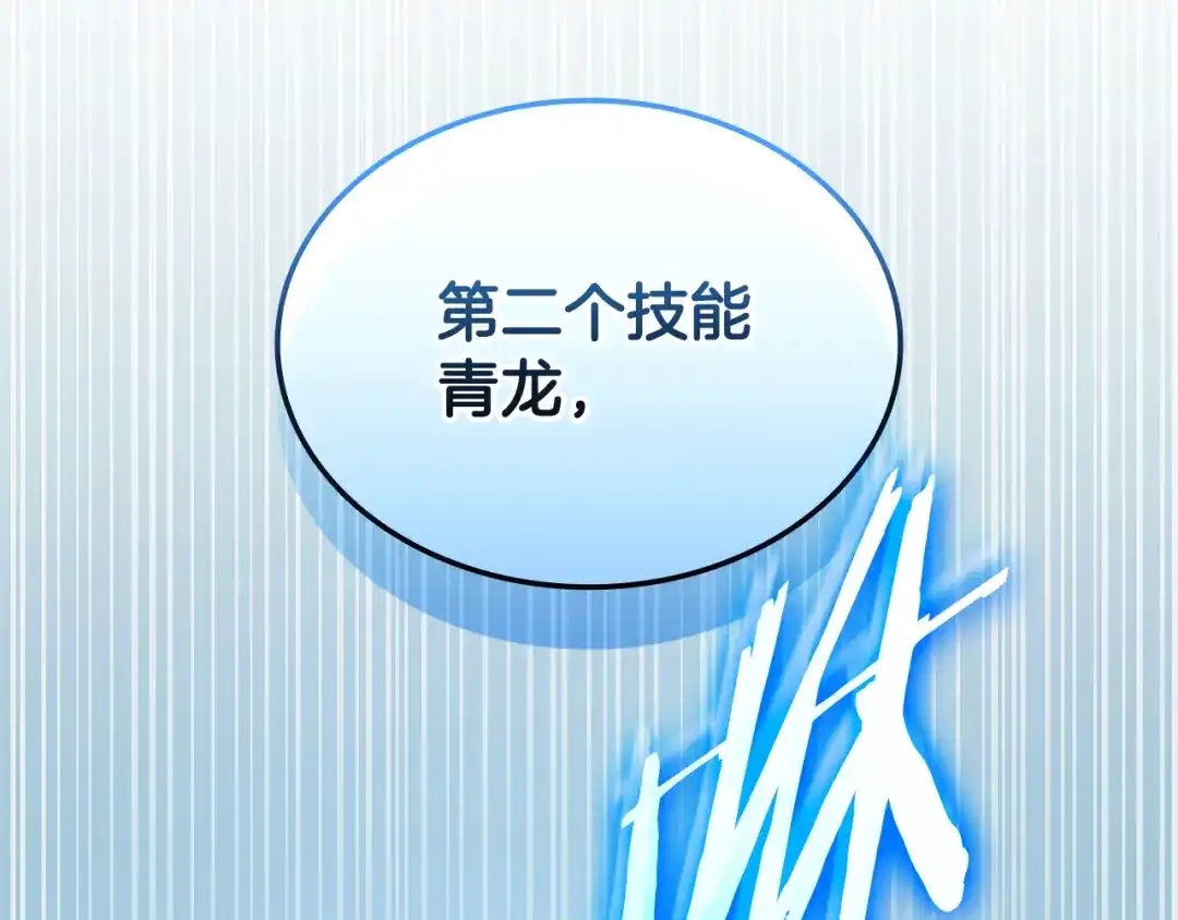 《一键三连后，我无敌了》第79话 实压订阅 第127页