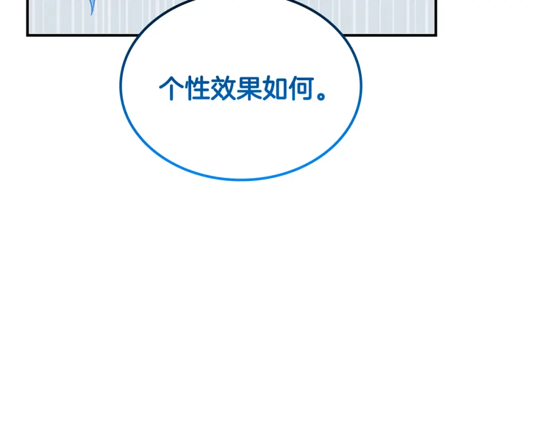 《一键三连后，我无敌了》第79话 实压订阅 第61页