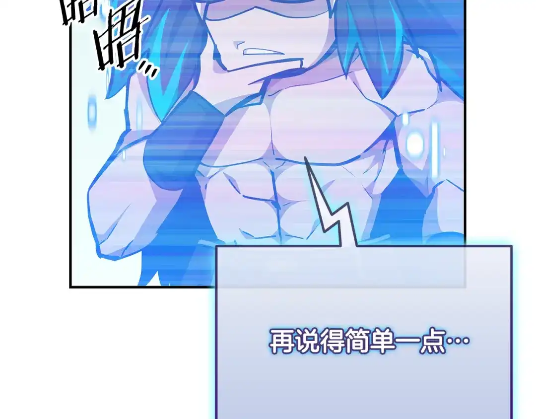 《一键三连后，我无敌了》第79话 实压订阅 第209页