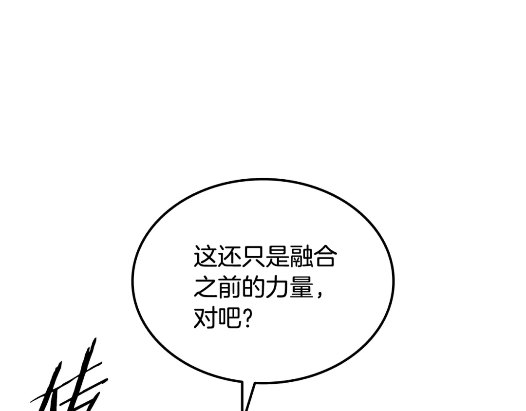 《一键三连后，我无敌了》第79话 实压订阅 第166页