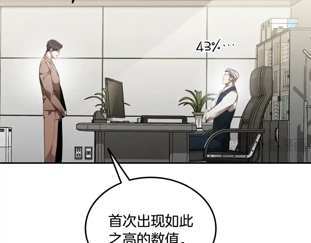 《一键三连后，我无敌了》第79话 实压订阅 第240页
