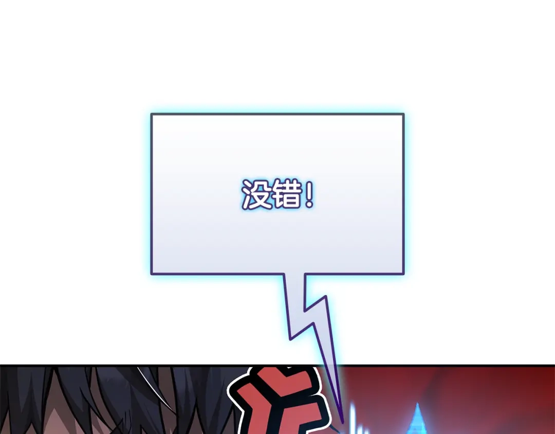 《一键三连后，我无敌了》第79话 实压订阅 第193页