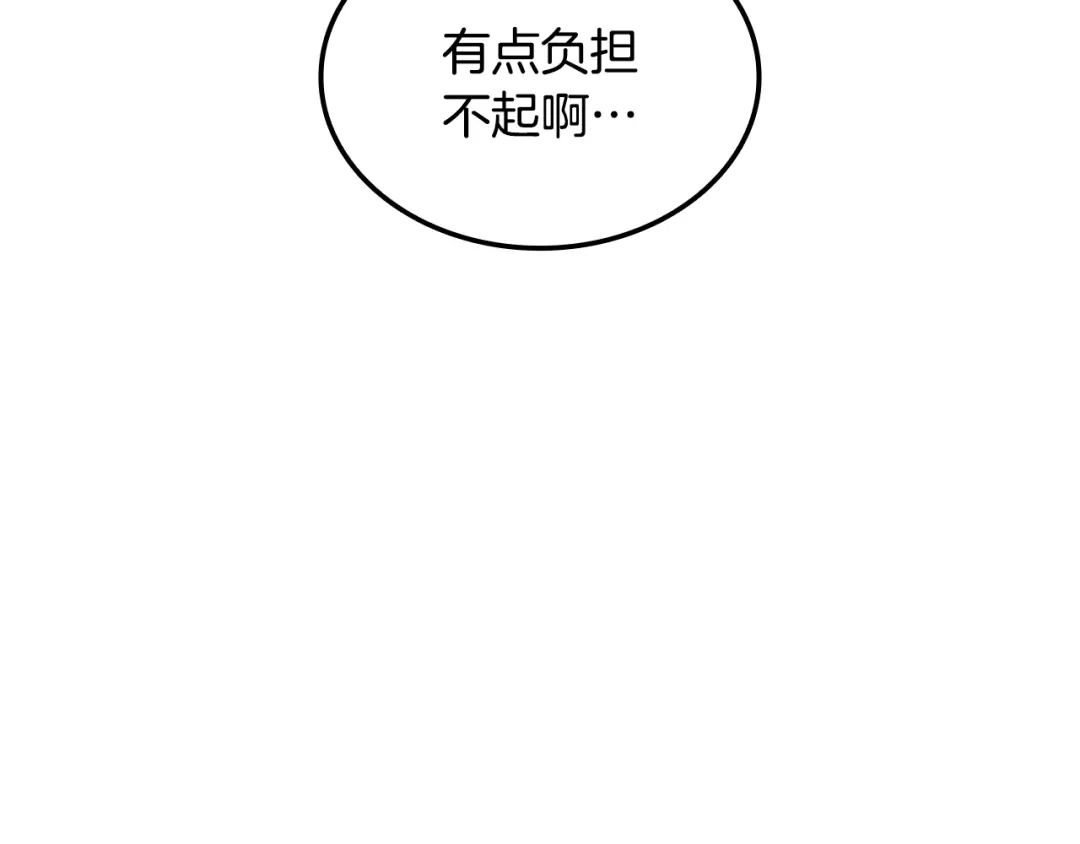 《一键三连后，我无敌了》第79话 实压订阅 第182页