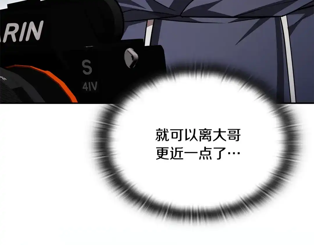《一键三连后，我无敌了》第79话 实压订阅 第158页