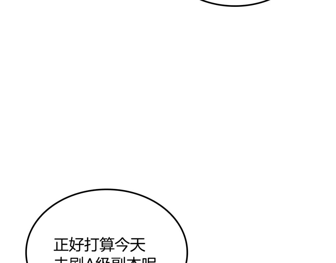 《一键三连后，我无敌了》第79话 实压订阅 第11页