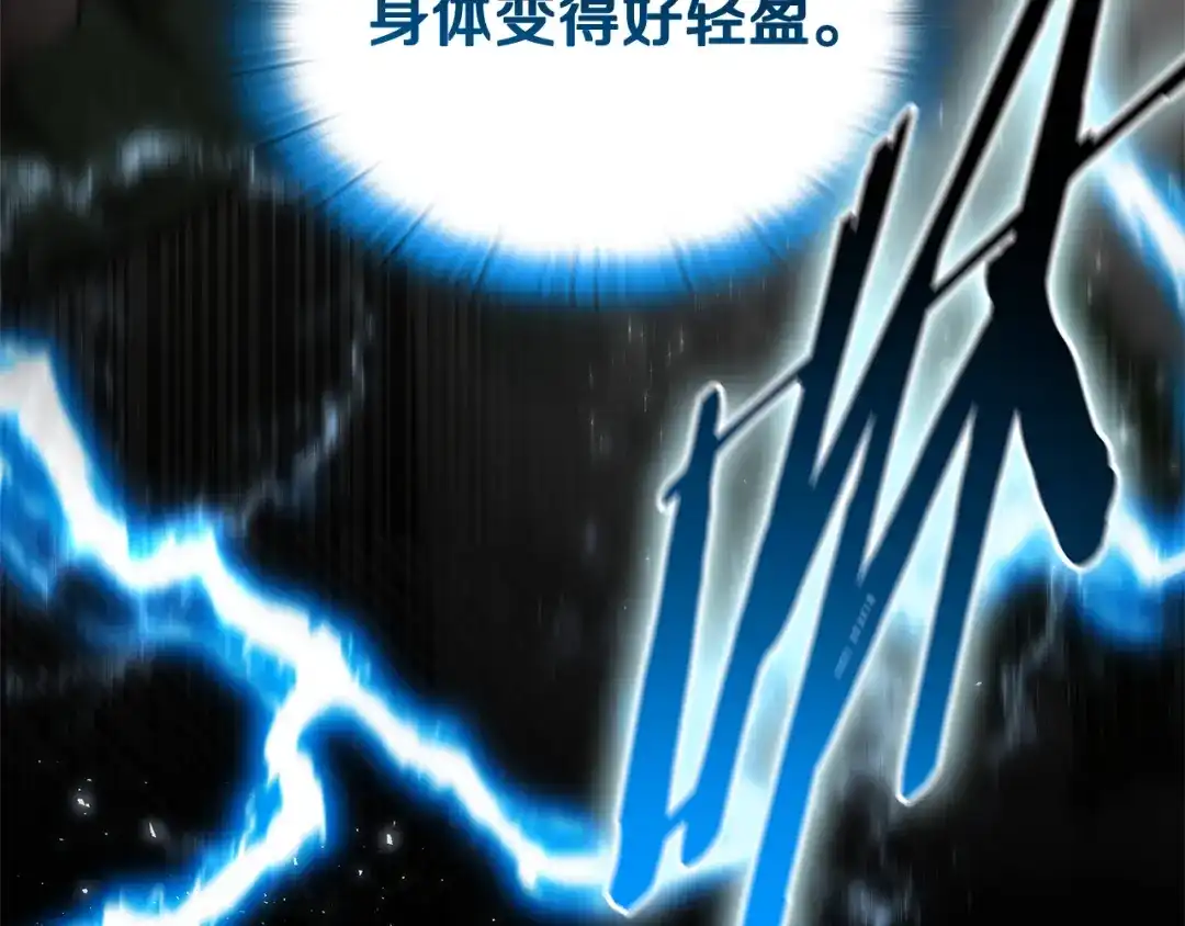 《一键三连后，我无敌了》第79话 实压订阅 第98页