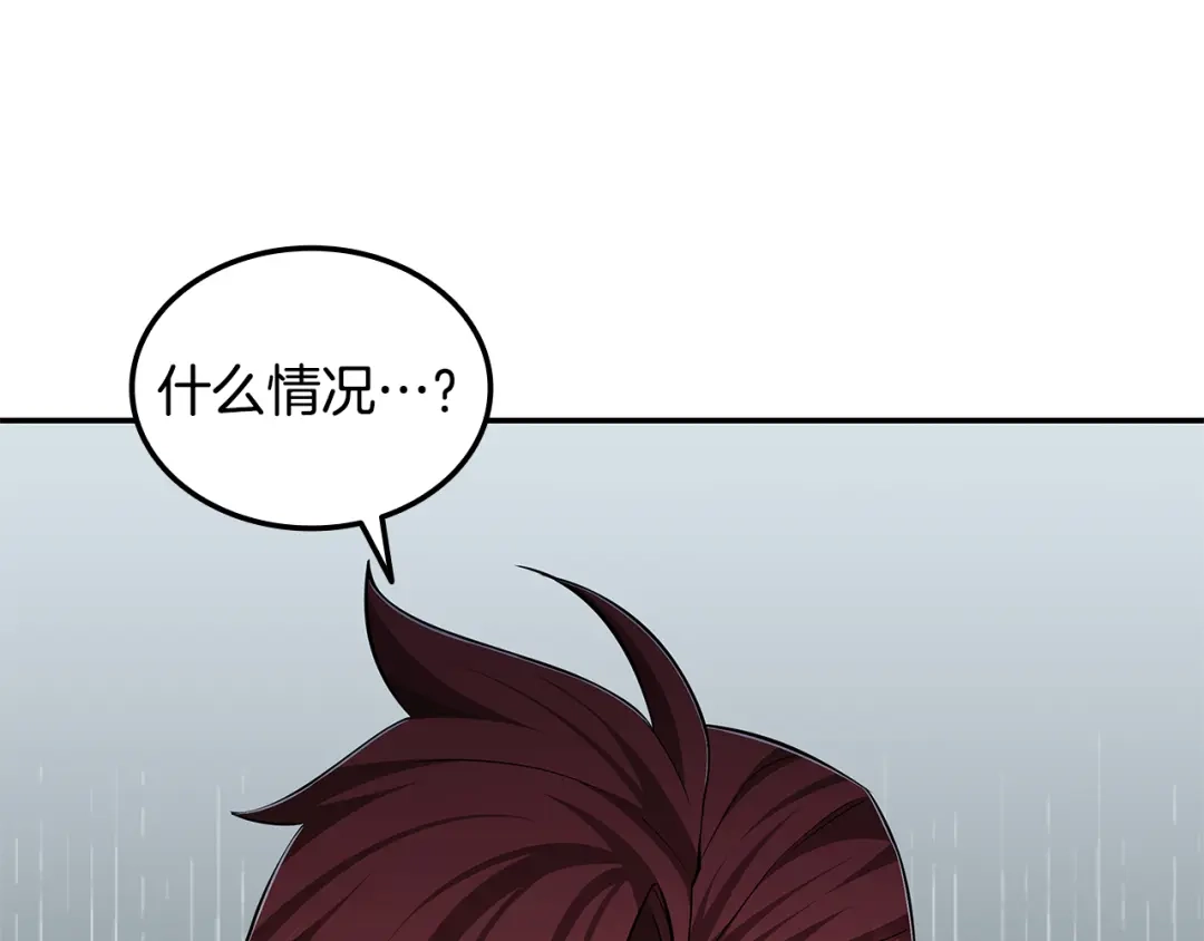 《一键三连后，我无敌了》第79话 实压订阅 第14页