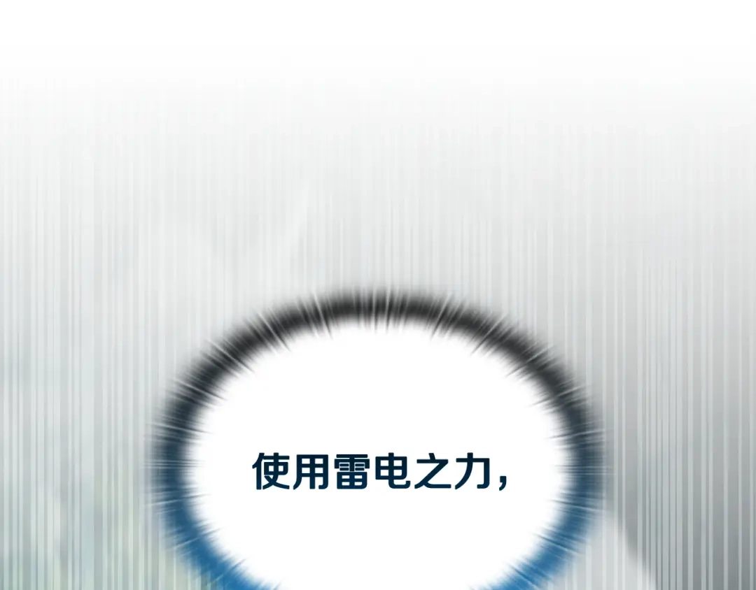 《一键三连后，我无敌了》第79话 实压订阅 第91页