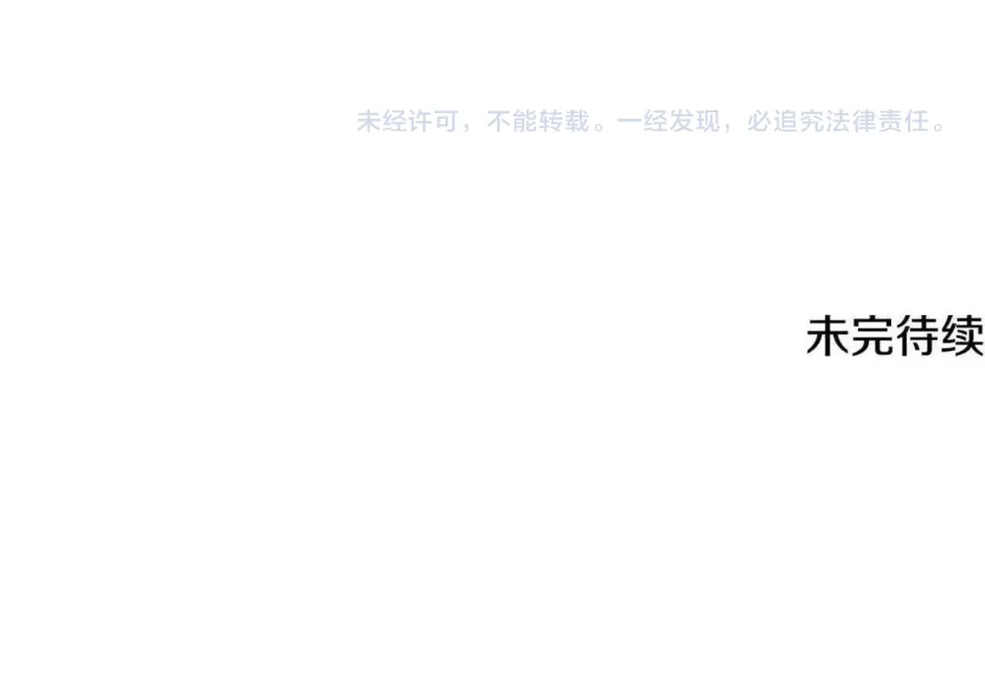《一键三连后，我无敌了》第79话 实压订阅 第259页