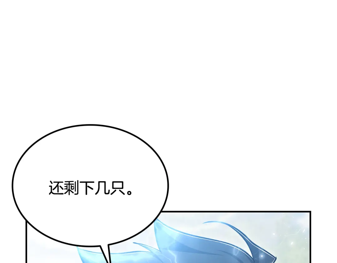 《一键三连后，我无敌了》第79话 实压订阅 第123页