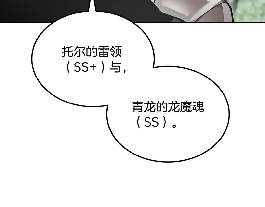 《一键三连后，我无敌了》第79话 实压订阅 第168页