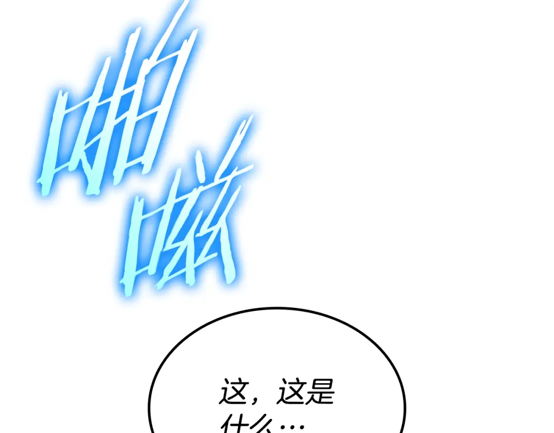 《一键三连后，我无敌了》第79话 实压订阅 第72页