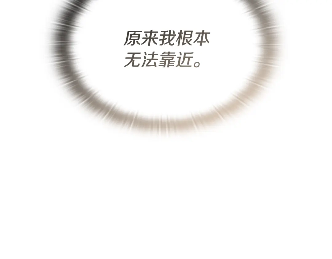 《一键三连后，我无敌了》第79话 实压订阅 第165页