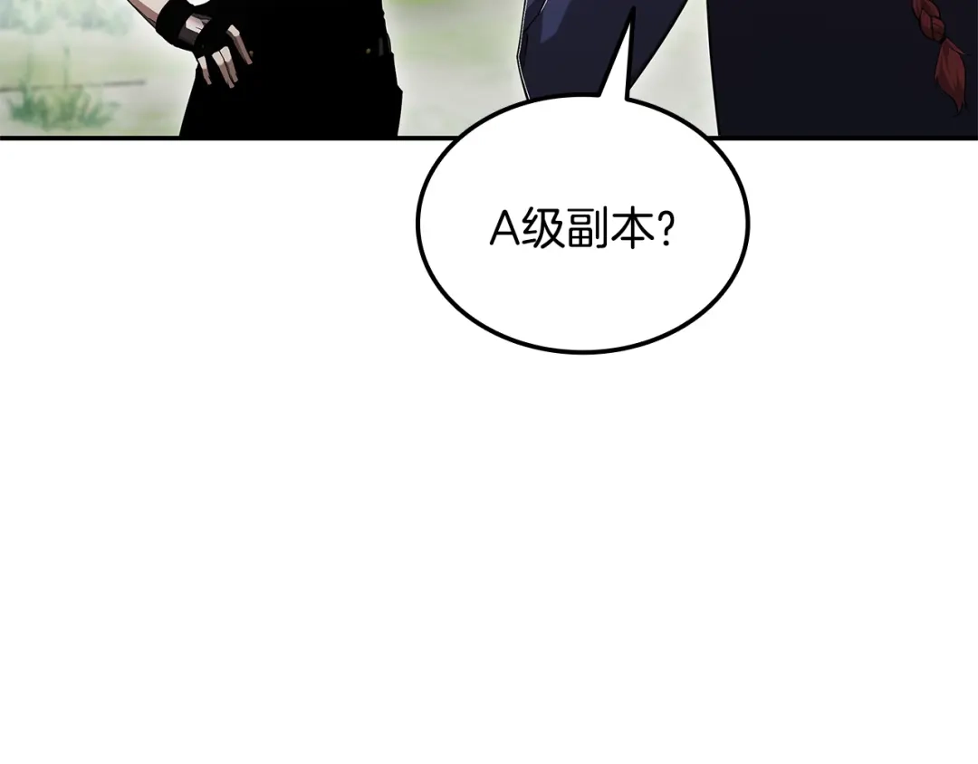 《一键三连后，我无敌了》第79话 实压订阅 第13页