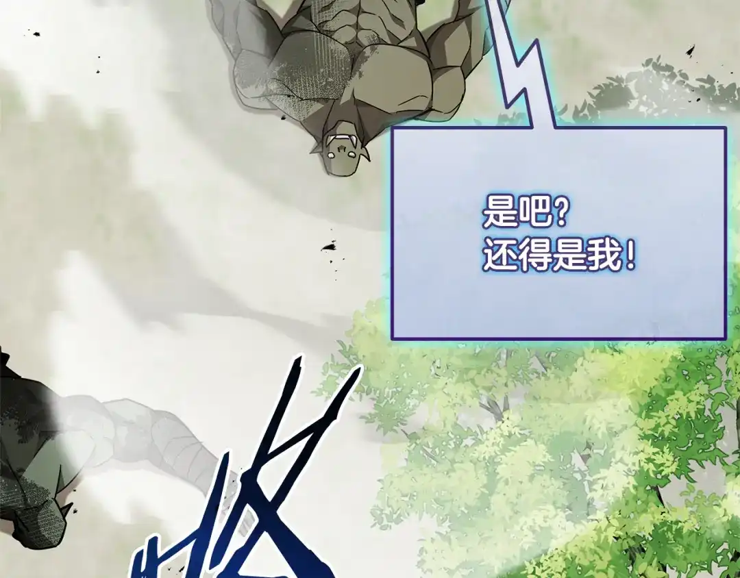《一键三连后，我无敌了》第79话 实压订阅 第176页