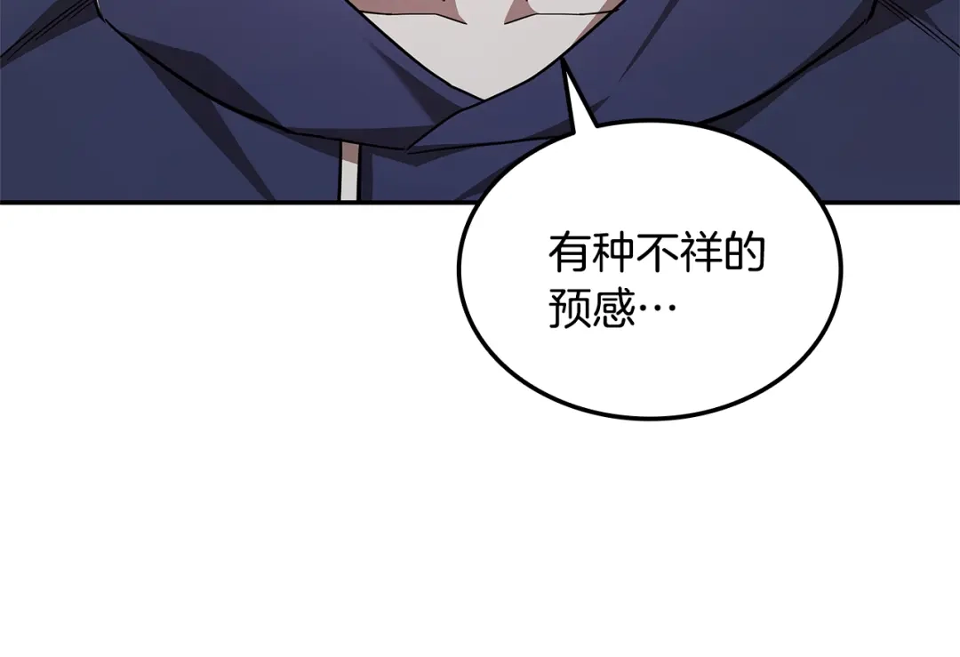 《一键三连后，我无敌了》第79话 实压订阅 第16页