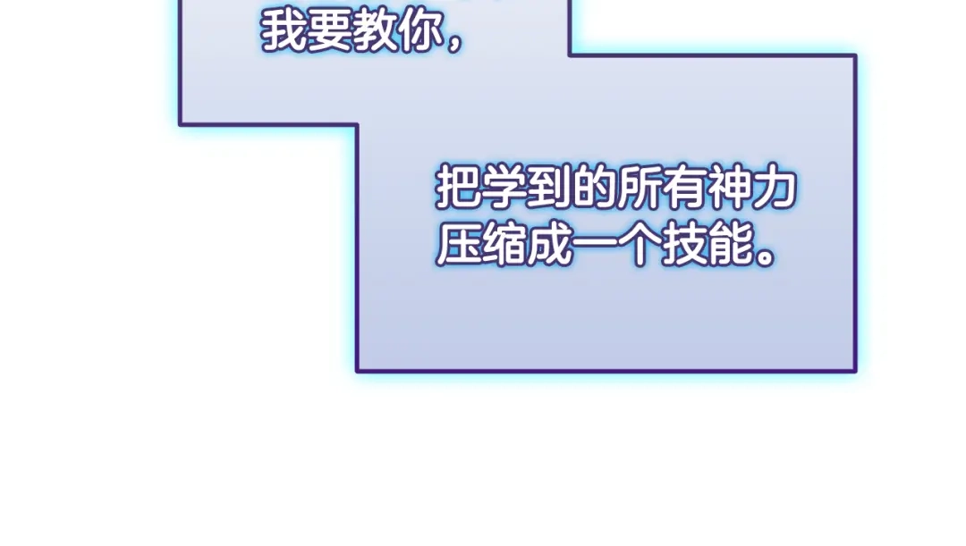 《一键三连后，我无敌了》第79话 实压订阅 第185页