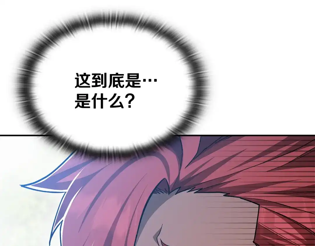 《一键三连后，我无敌了》第79话 实压订阅 第110页