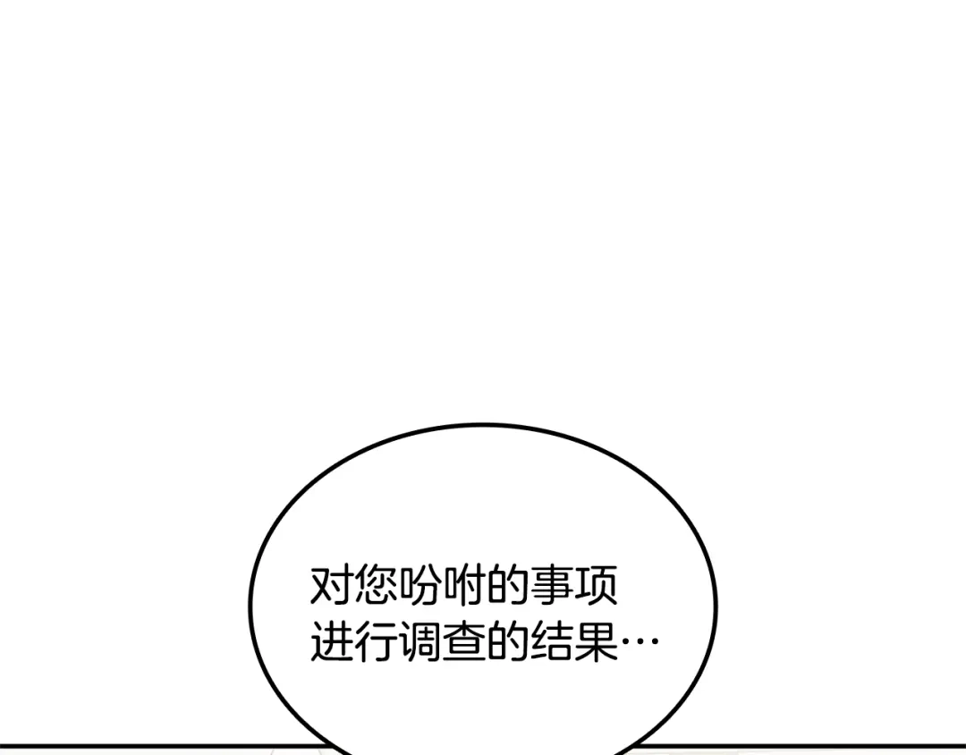 《一键三连后，我无敌了》第79话 实压订阅 第229页