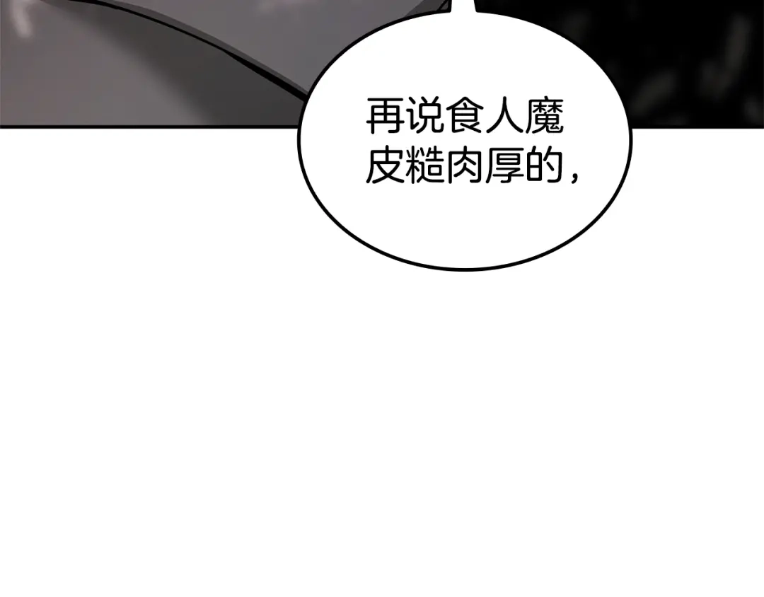 《一键三连后，我无敌了》第79话 实压订阅 第36页