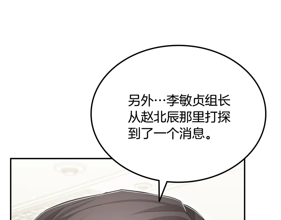《一键三连后，我无敌了》第79话 实压订阅 第249页