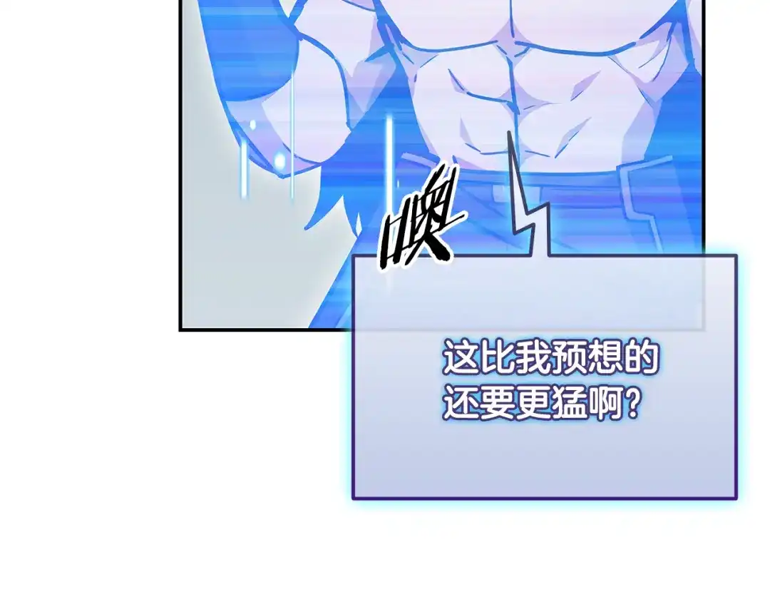 《一键三连后，我无敌了》第79话 实压订阅 第172页