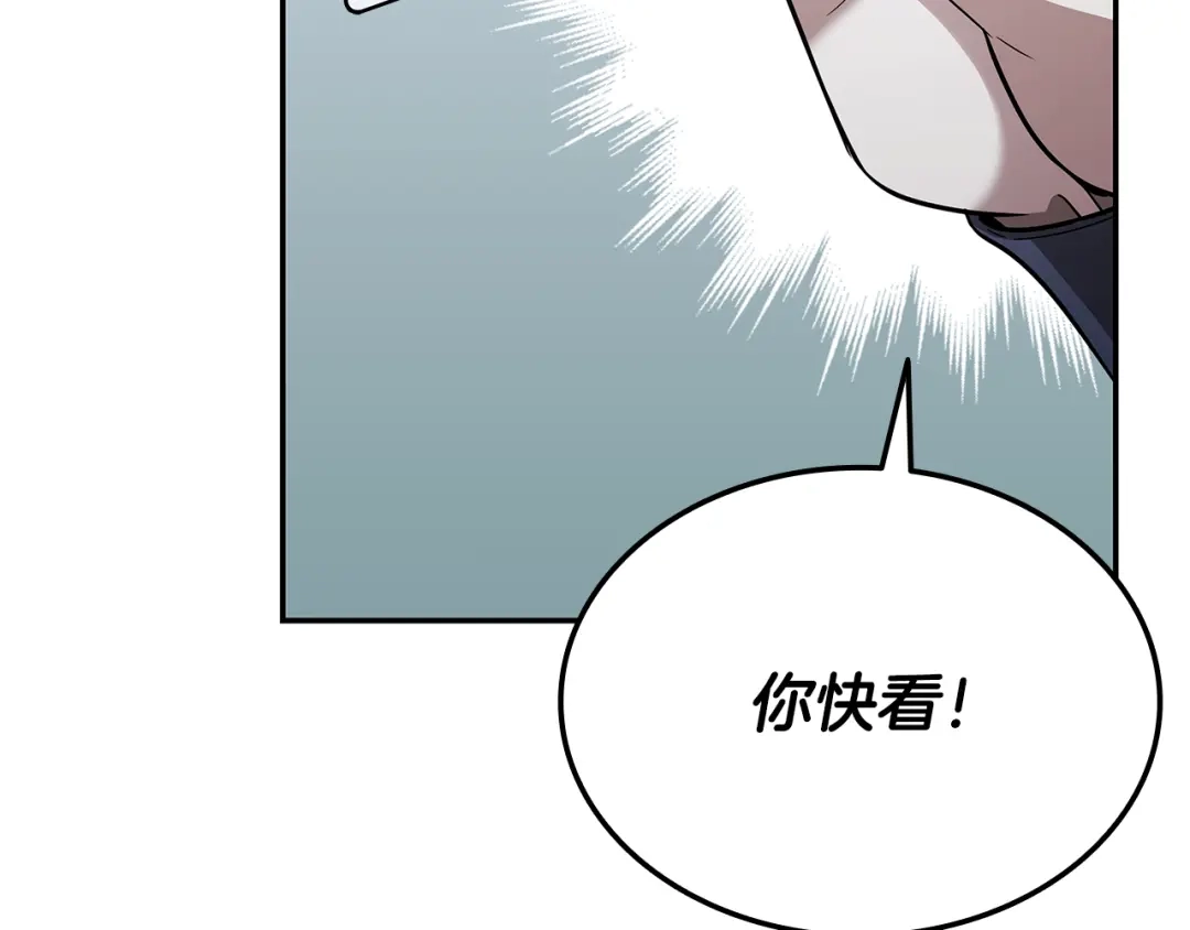 《一键三连后，我无敌了》第79话 实压订阅 第3页