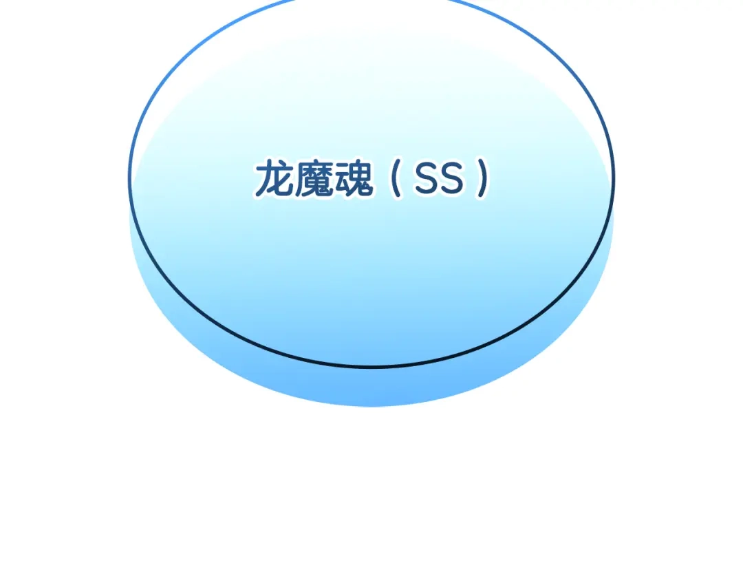 《一键三连后，我无敌了》第79话 实压订阅 第131页