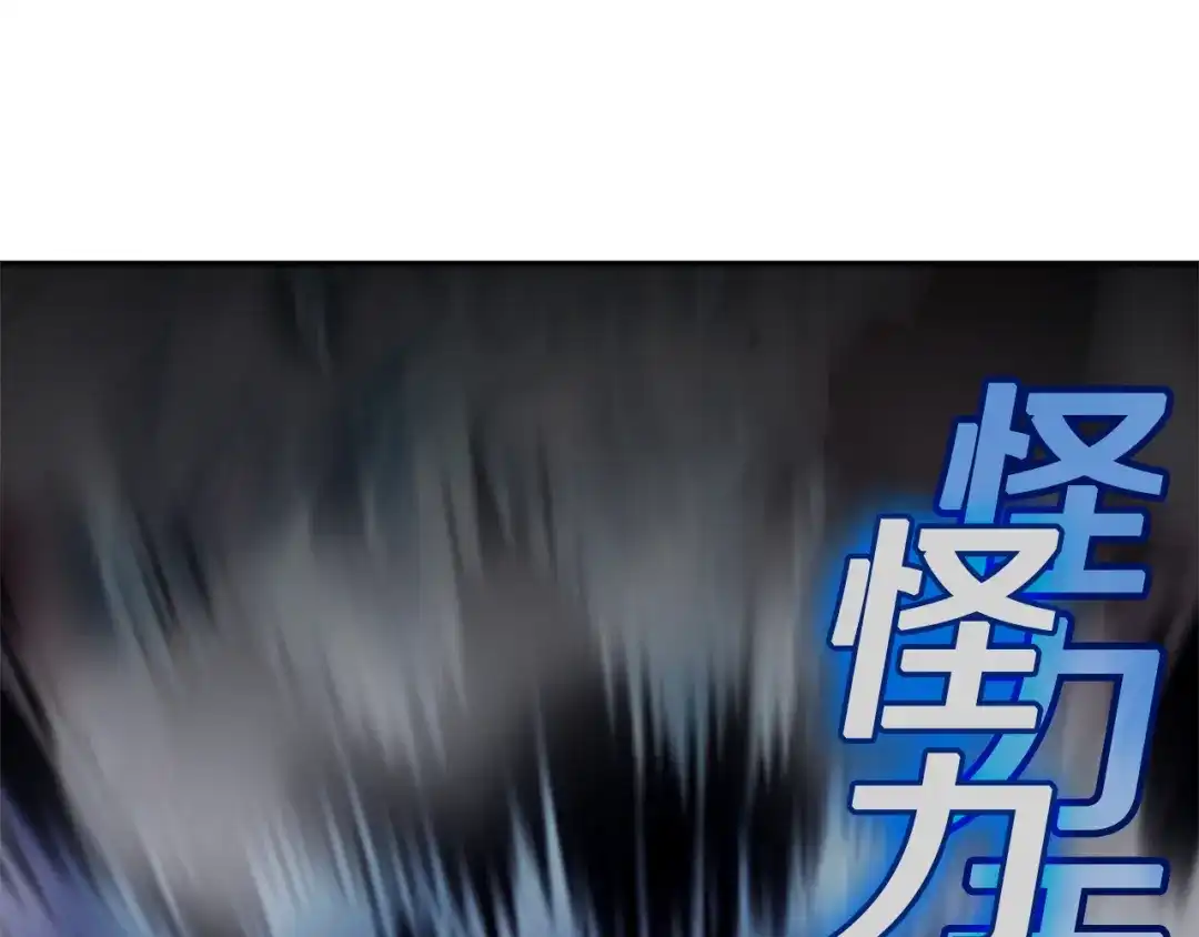 《一键三连后，我无敌了》第79话 实压订阅 第200页