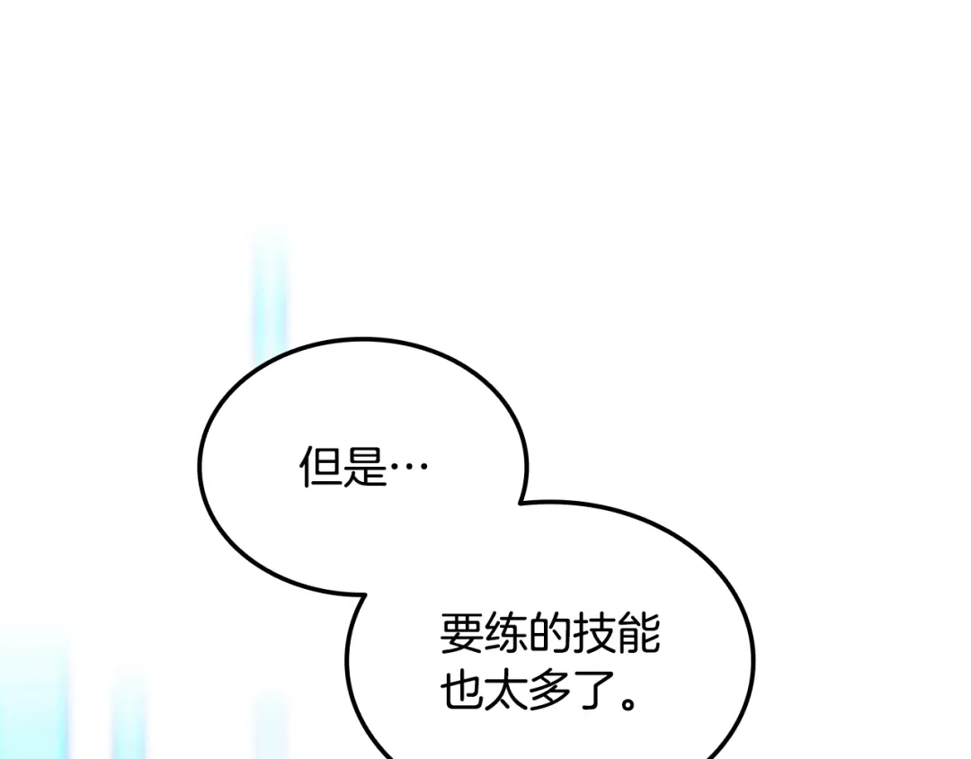 《一键三连后，我无敌了》第79话 实压订阅 第178页