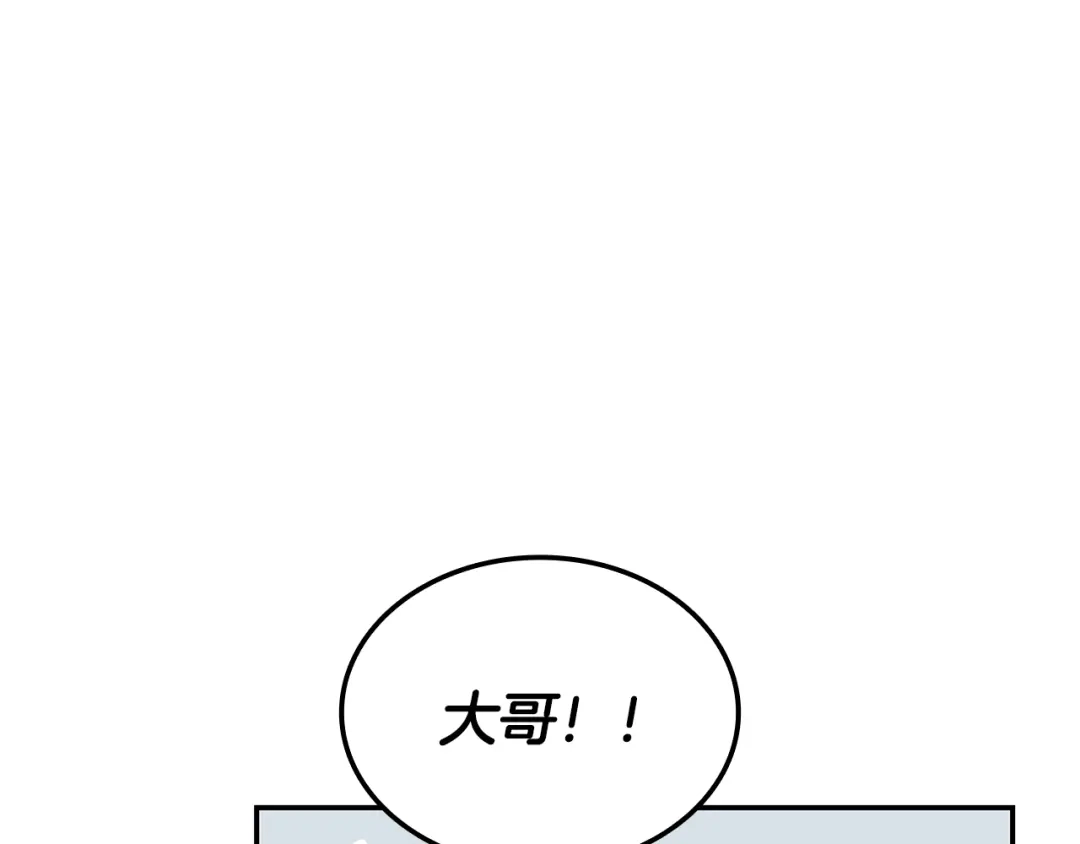 《一键三连后，我无敌了》第79话 实压订阅 第1页