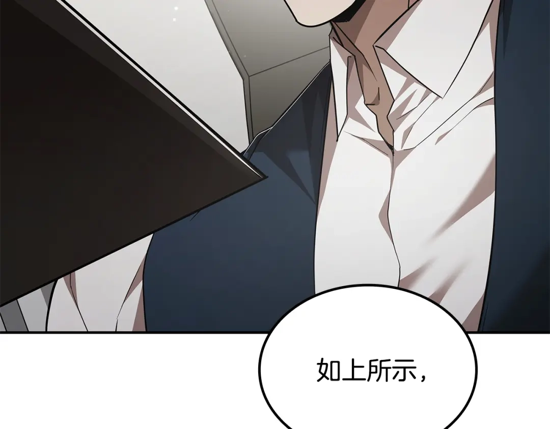 《一键三连后，我无敌了》第79话 实压订阅 第234页