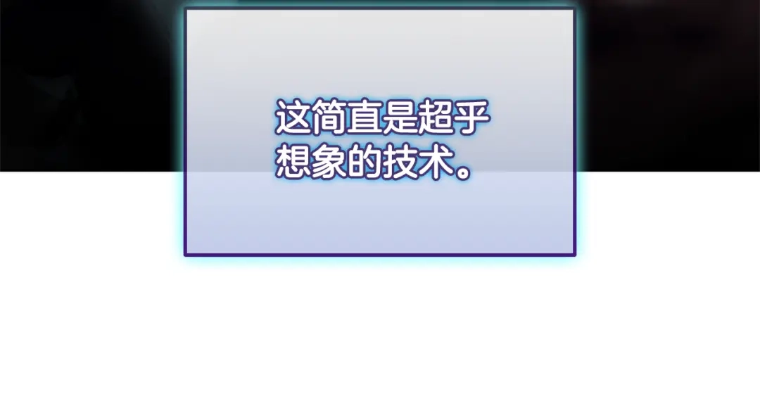 《一键三连后，我无敌了》第79话 实压订阅 第204页