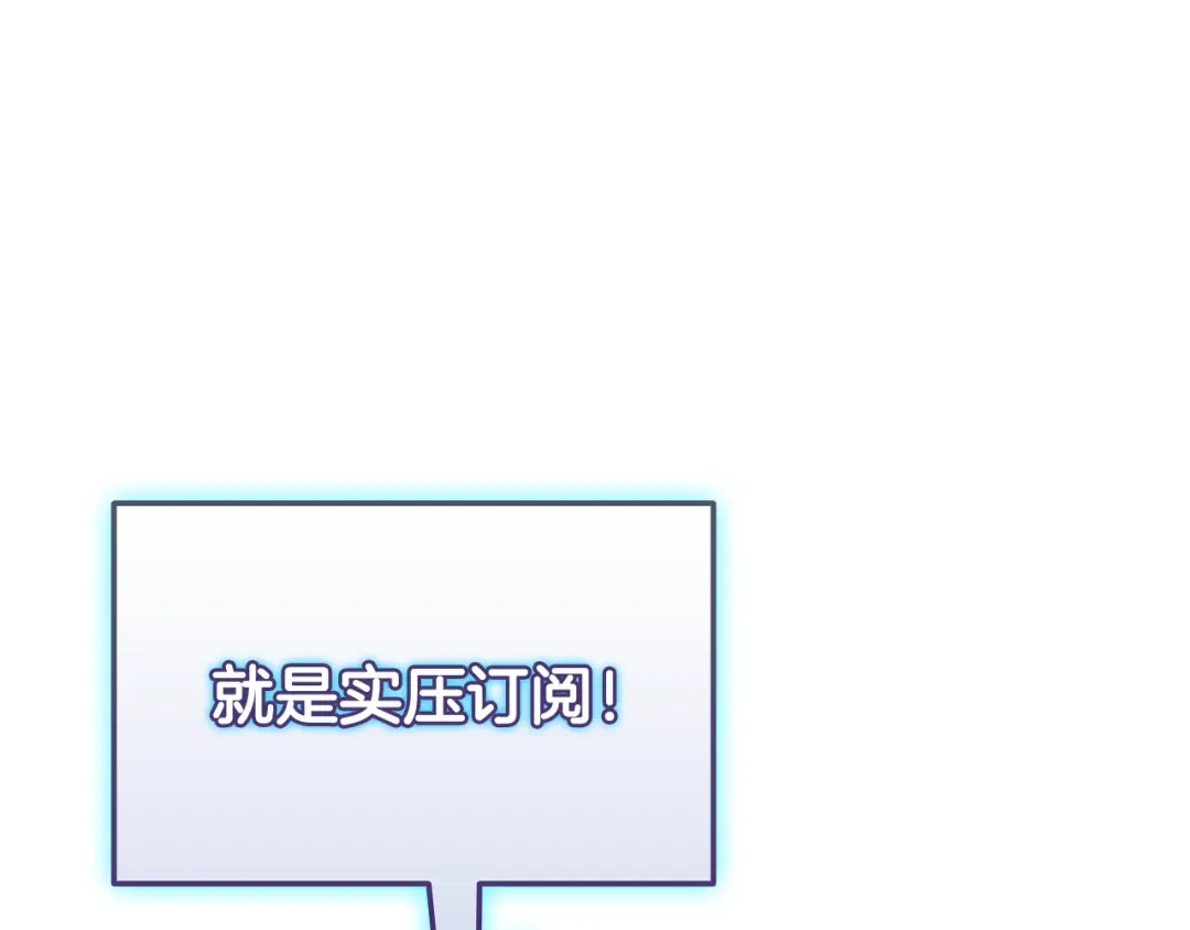《一键三连后，我无敌了》第79话 实压订阅 第186页